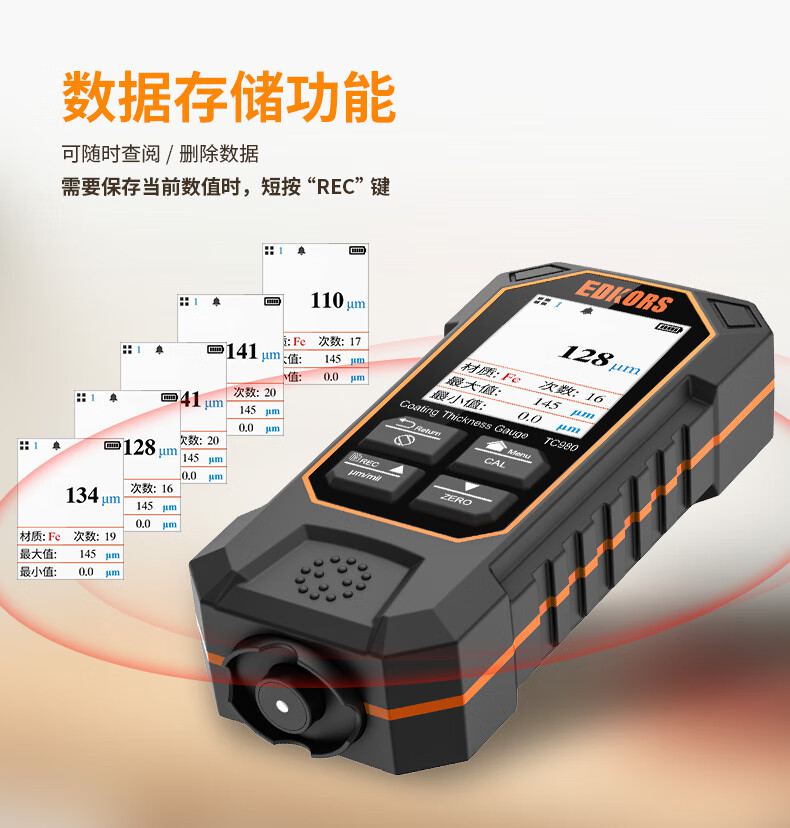 爱德克斯TC980涂层测厚仪10.jpg