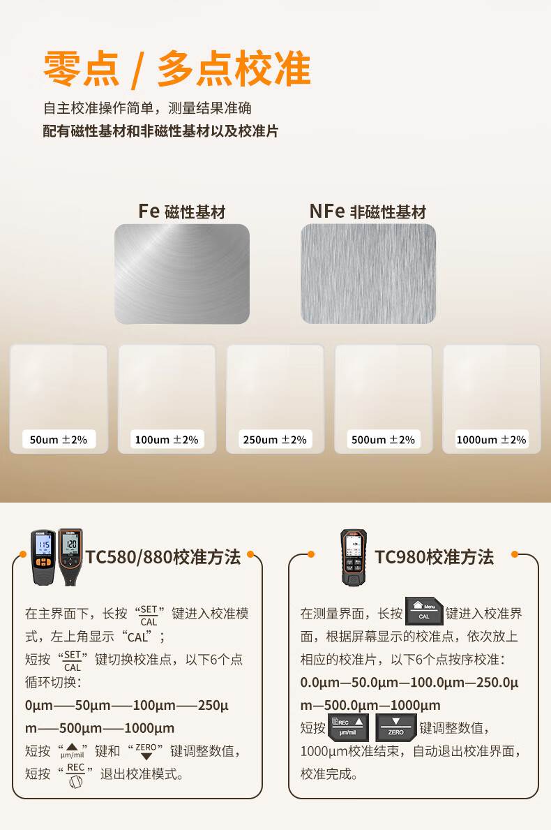 爱德克斯TC980涂层测厚仪12.jpg