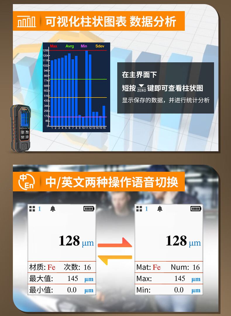 爱德克斯TC980涂层测厚仪14.jpg