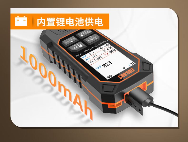 爱德克斯TC980涂层测厚仪15.jpg