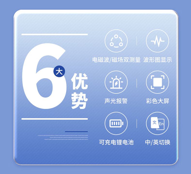 爱德克斯EM-101电磁辐射仪2.jpg