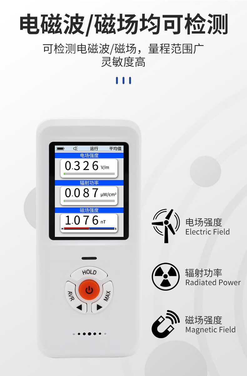 爱德克斯EM-101电磁辐射仪5.jpg