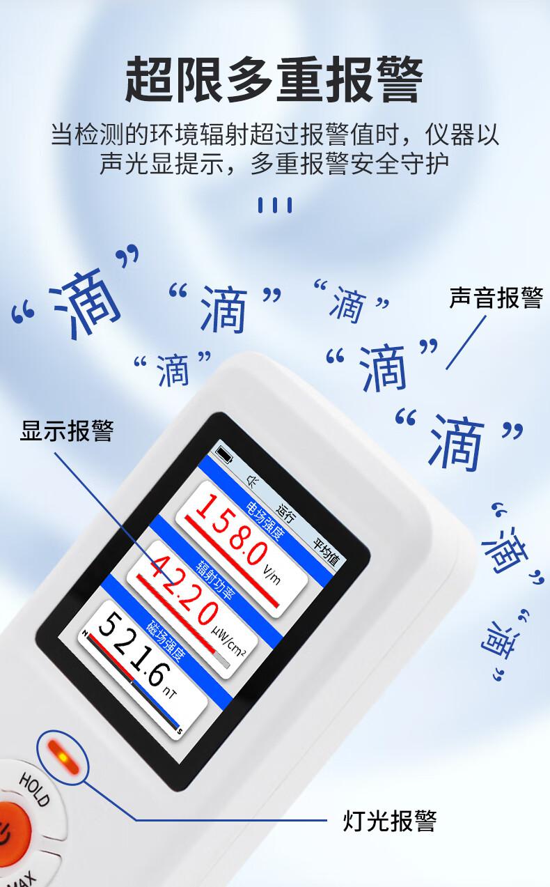 爱德克斯EM-101电磁辐射仪7.jpg