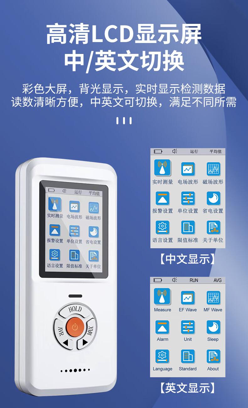 爱德克斯EM-101电磁辐射仪8.jpg