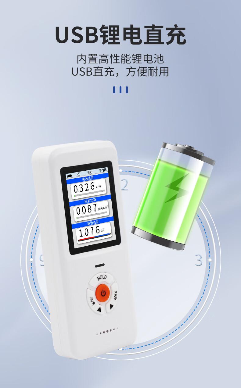 爱德克斯EM-101电磁辐射仪10.jpg