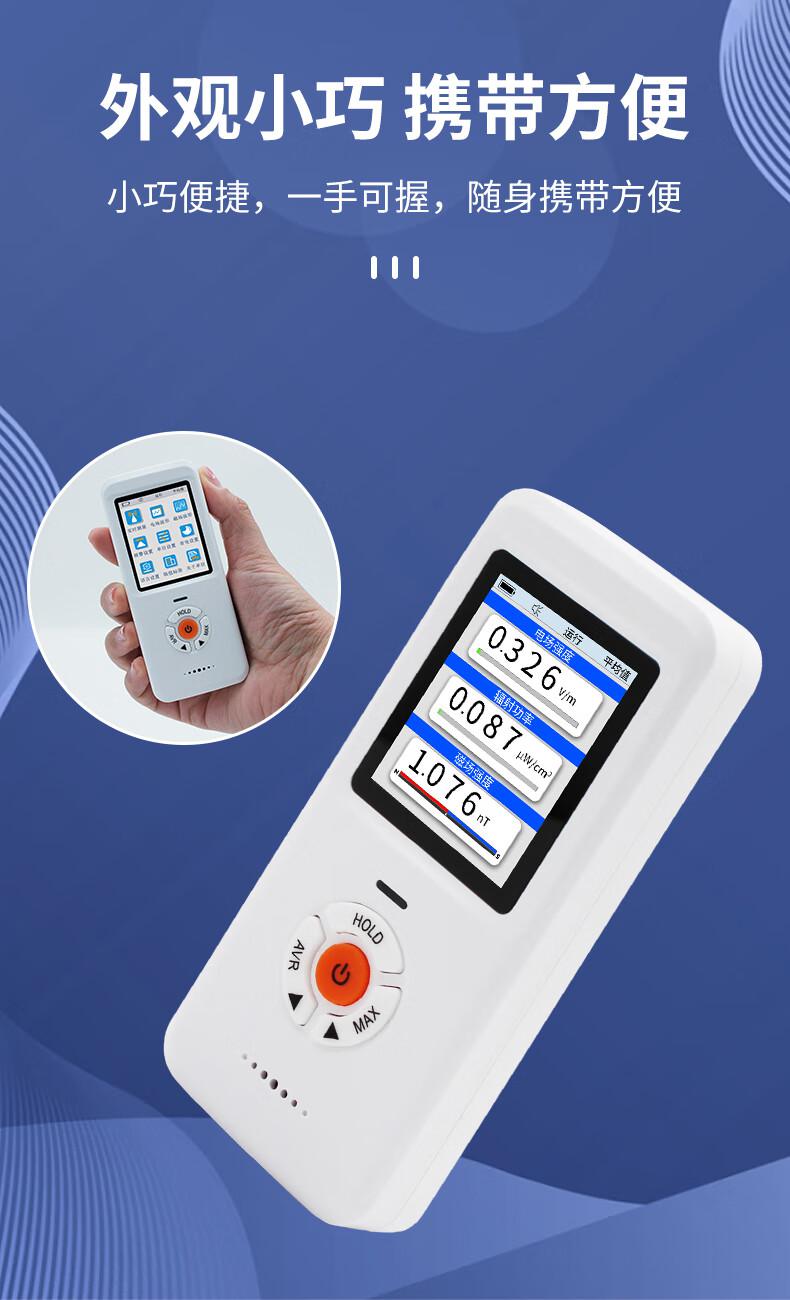 爱德克斯EM-101电磁辐射仪11.jpg