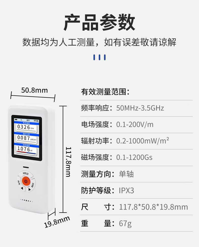 爱德克斯EM-101电磁辐射仪12.jpg