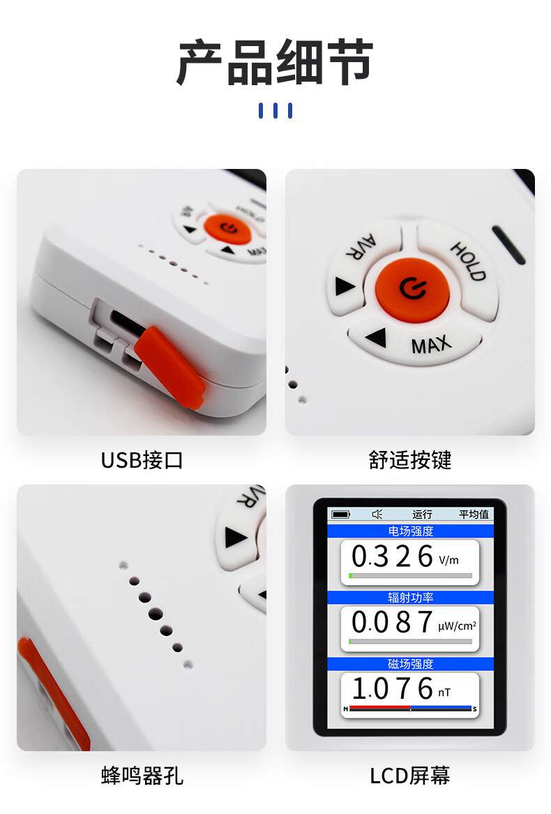 爱德克斯EM-101电磁辐射仪13.jpg