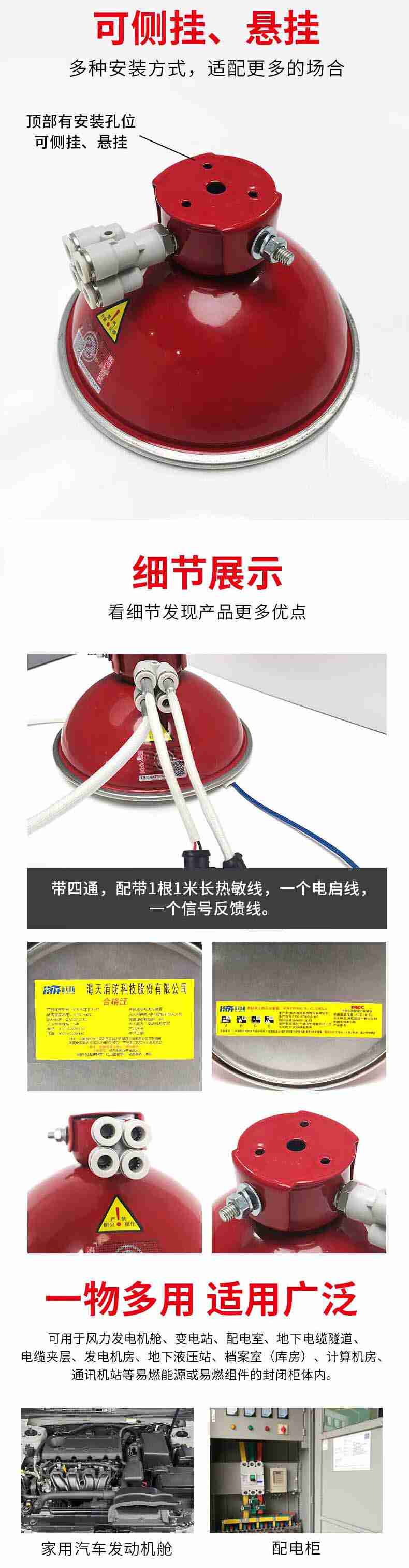 海天消防FFX-ACD0.3-HT悬挂/壁挂式碗状超细干粉灭火器0.3kg2.jpg