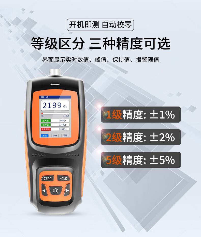 爱德克斯GS-25数字高斯计6.jpg