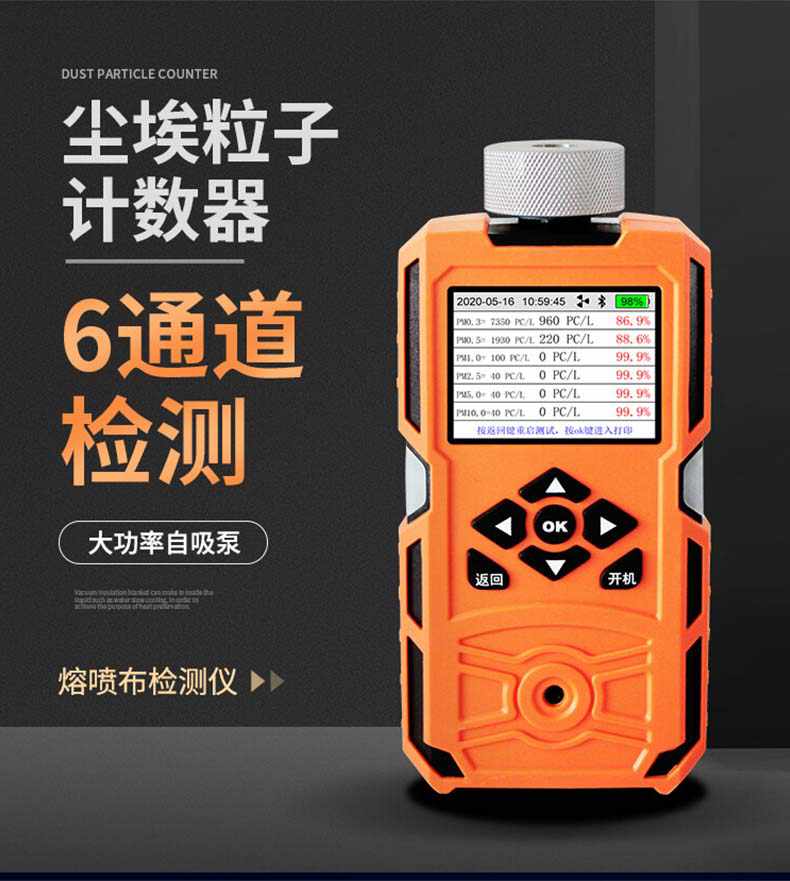 爱德克斯FC-6尘埃粒子计数器1.jpg