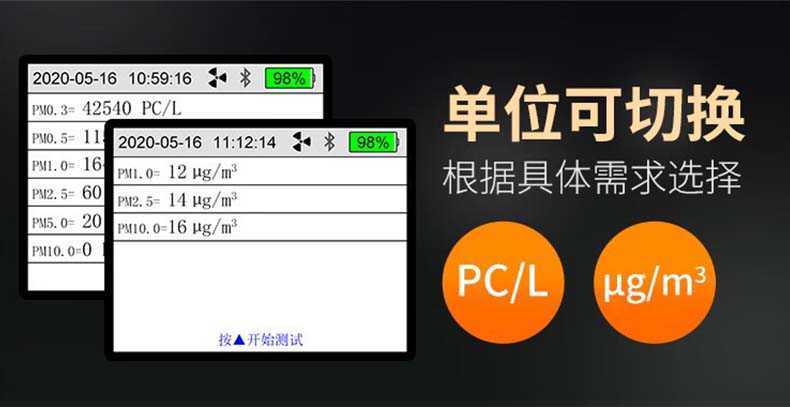 爱德克斯FC-6尘埃粒子计数器2.jpg