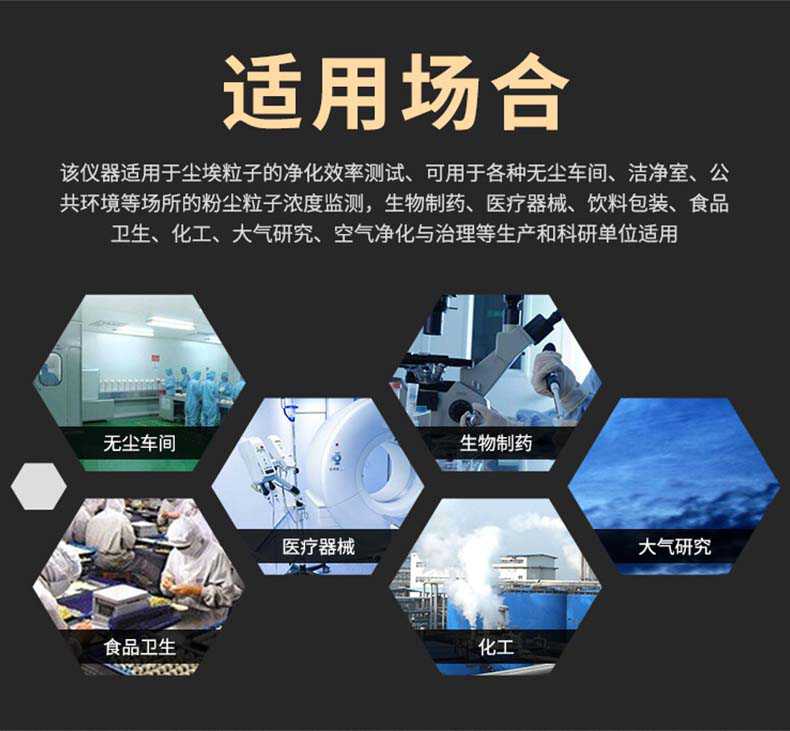 爱德克斯FC-6尘埃粒子计数器4.jpg