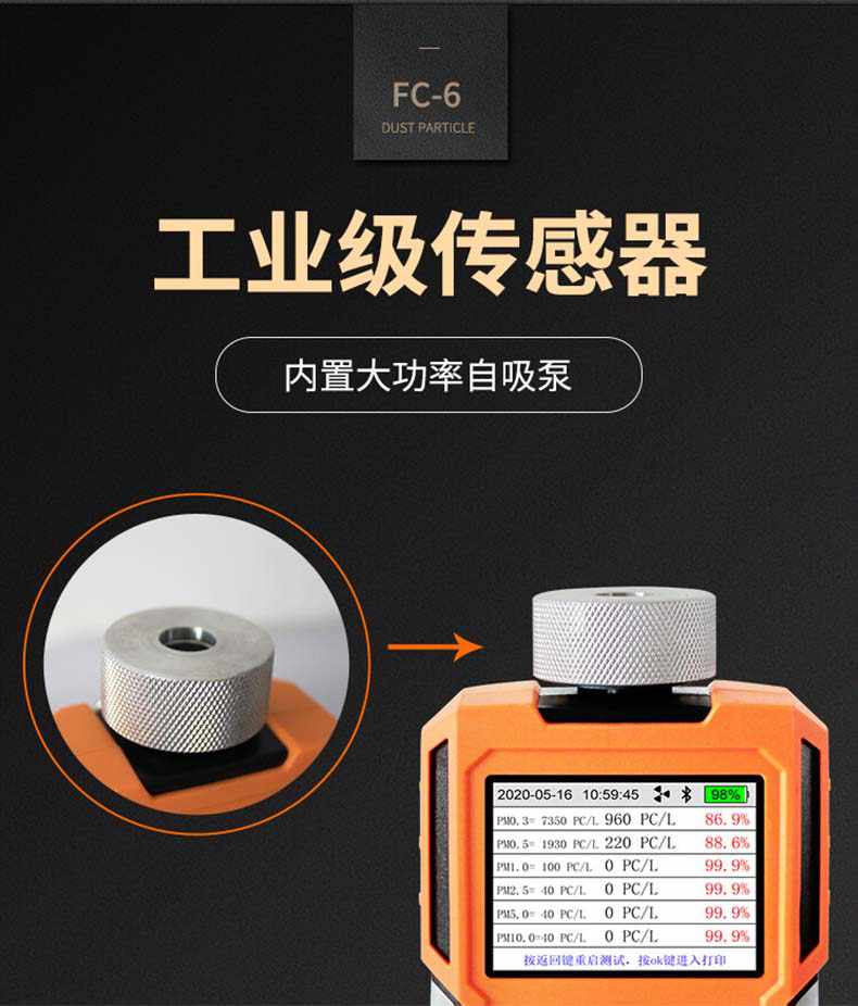 爱德克斯FC-6尘埃粒子计数器5.jpg