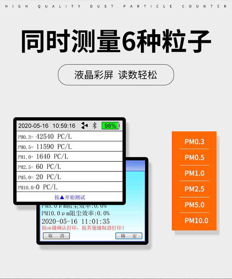 爱德克斯FC-6尘埃粒子计数器6.jpg