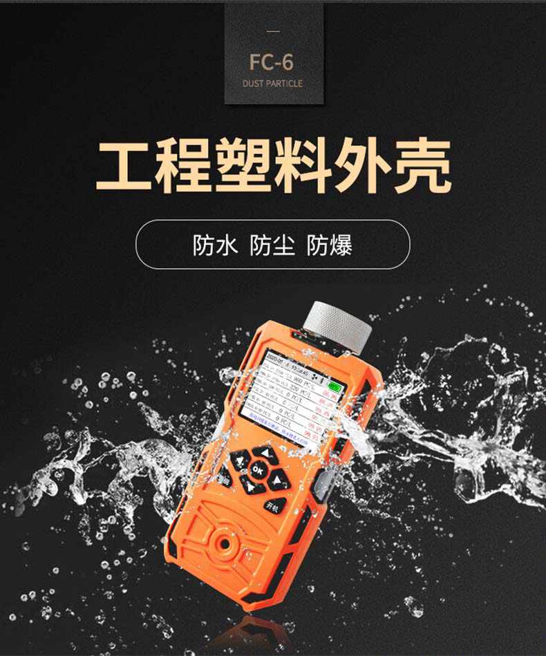 爱德克斯FC-6尘埃粒子计数器7.jpg