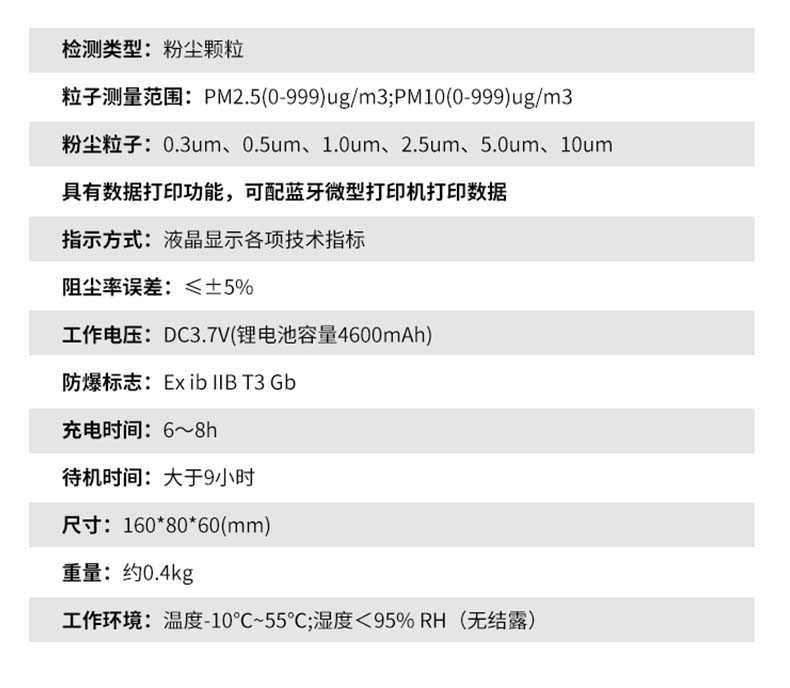 爱德克斯FC-6尘埃粒子计数器11.jpg