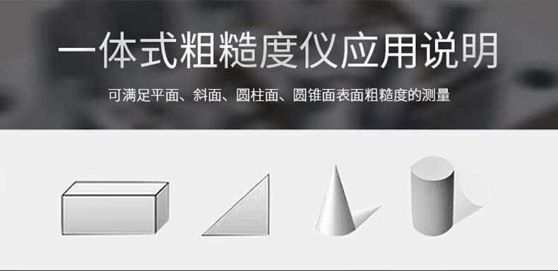 爱德克斯TR110粗糙度测量仪5.jpg