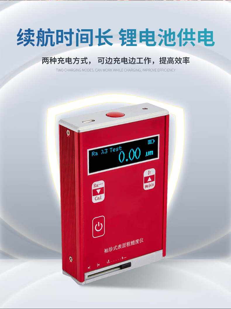 爱德克斯TR110粗糙度测量仪7.jpg