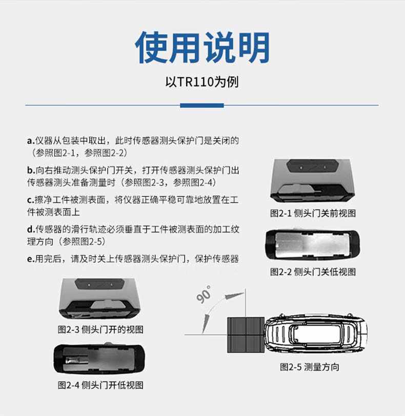 爱德克斯TR110粗糙度测量仪11.jpg