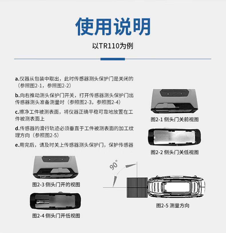 爱德克斯TR120粗糙度测量仪11.jpg