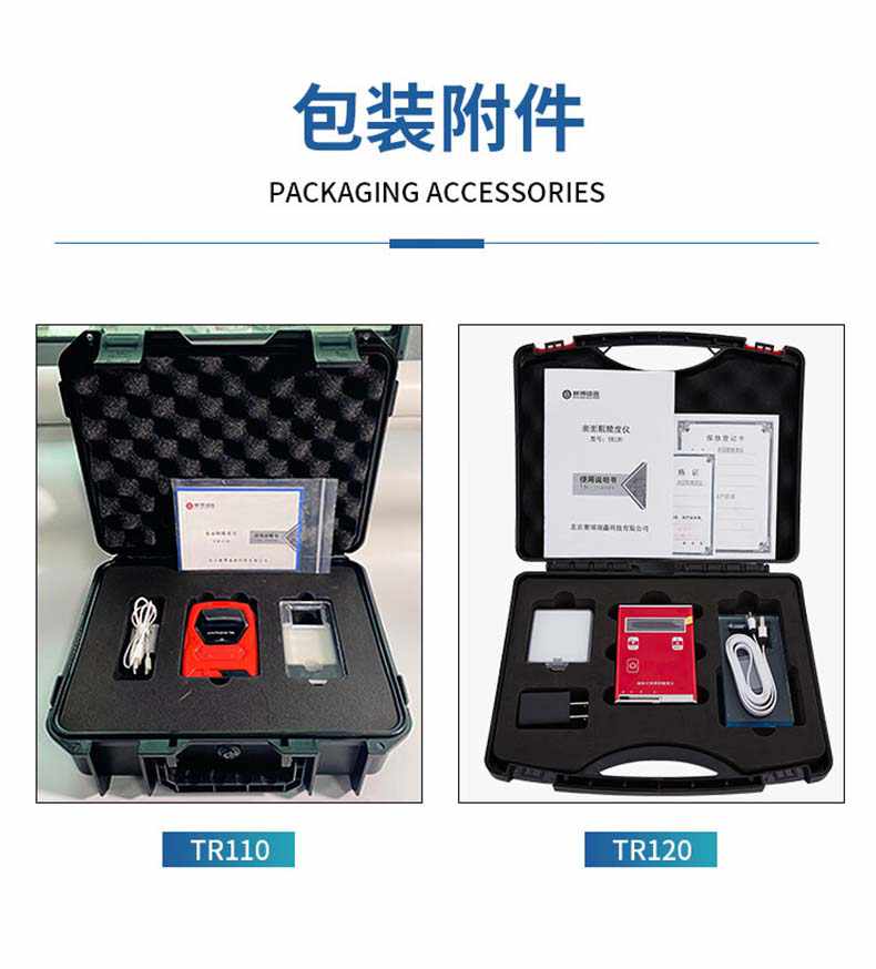 爱德克斯TR120粗糙度测量仪12.jpg