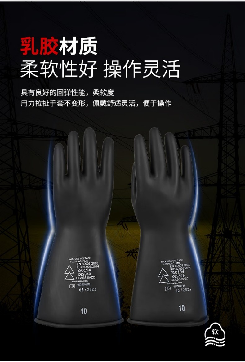 Live-EO-ARC-BLK-S360 NOVAX乳胶防电弧绝缘手套10
