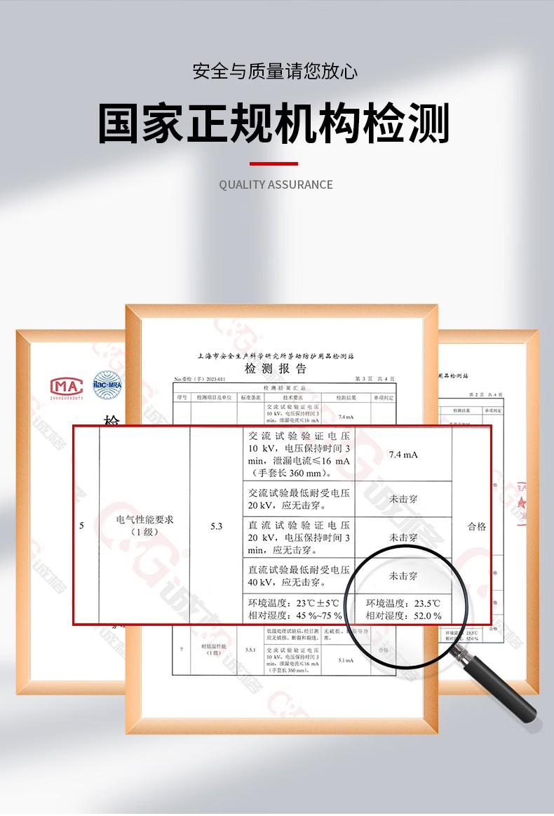 XLO-050/S1-280 STROM乳胶绝缘手套3
