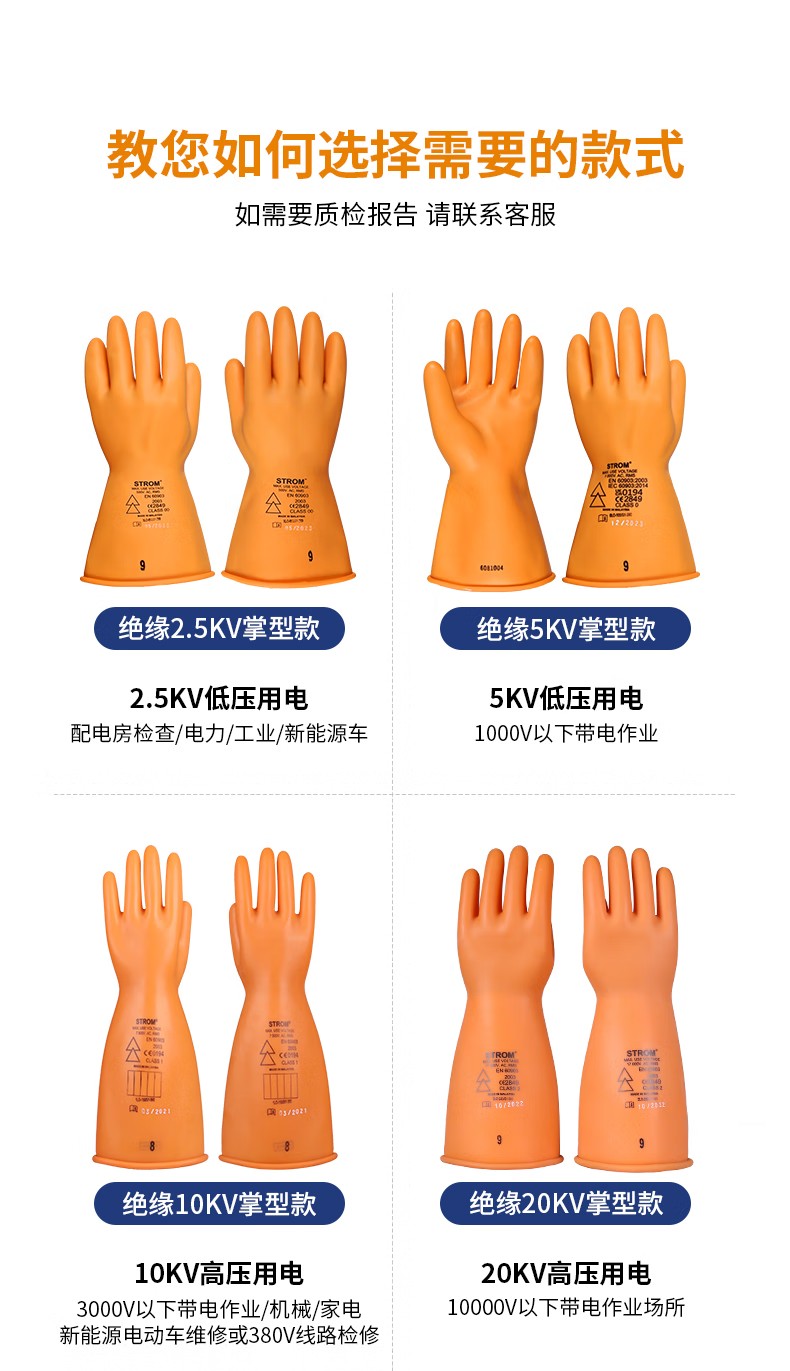 XLO-050/S1-280 STROM乳胶绝缘手套4