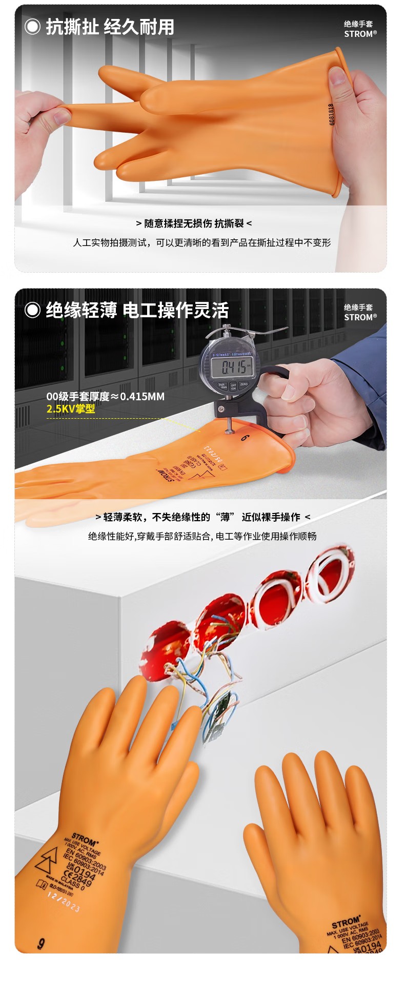 XLO-050/S1-280 STROM乳胶绝缘手套12