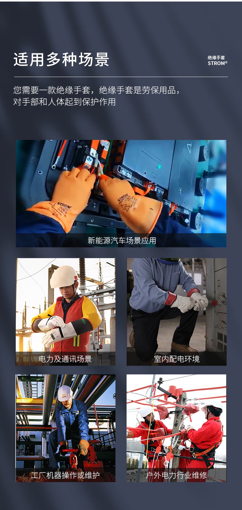 XLO-050/S1-280 STROM乳胶绝缘手套16