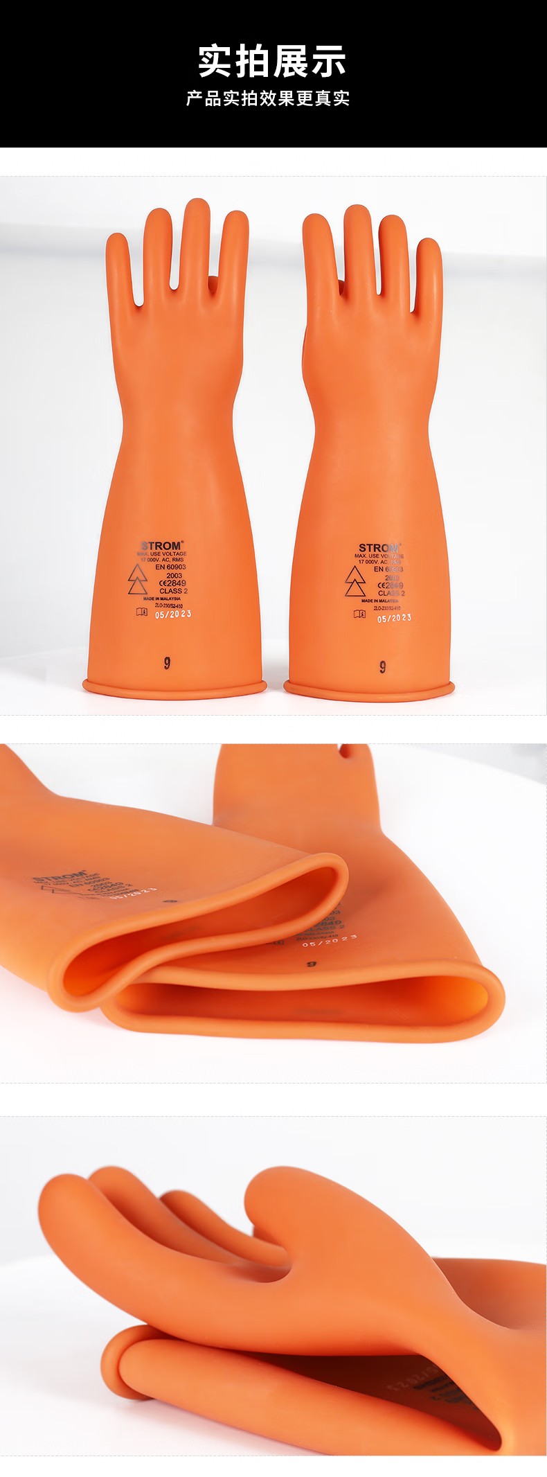 1LO-150/S1-360 STROM乳胶绝缘手套17