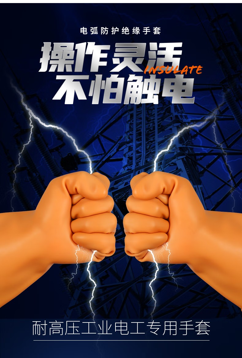 4LO-265/S2-410 STROM乳胶绝缘手套6