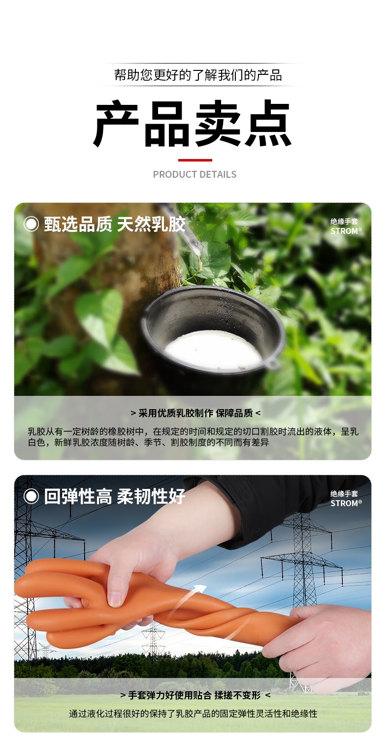 4LO-265/S2-410 STROM乳胶绝缘手套11