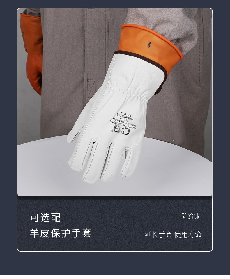 4LO-265/S2-410 STROM乳胶绝缘手套15