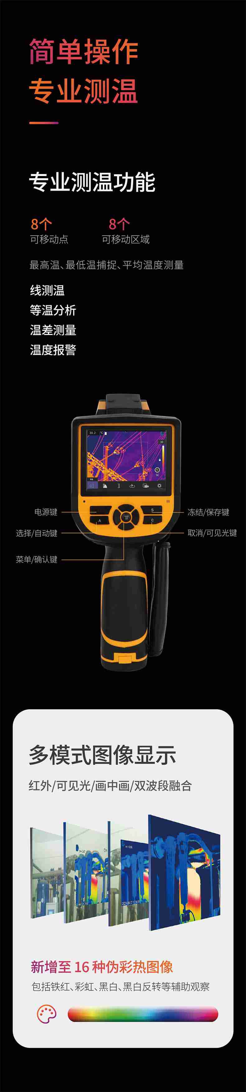 大立T33Pro红外热成像测温仪4.jpg