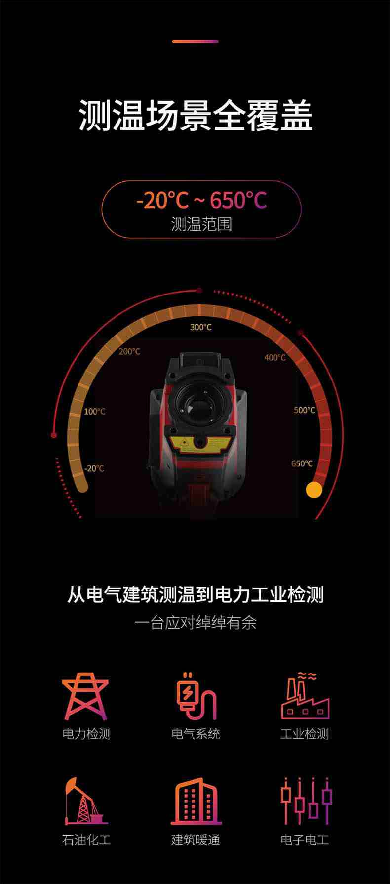 大立T36红外热成像测温仪3.jpg