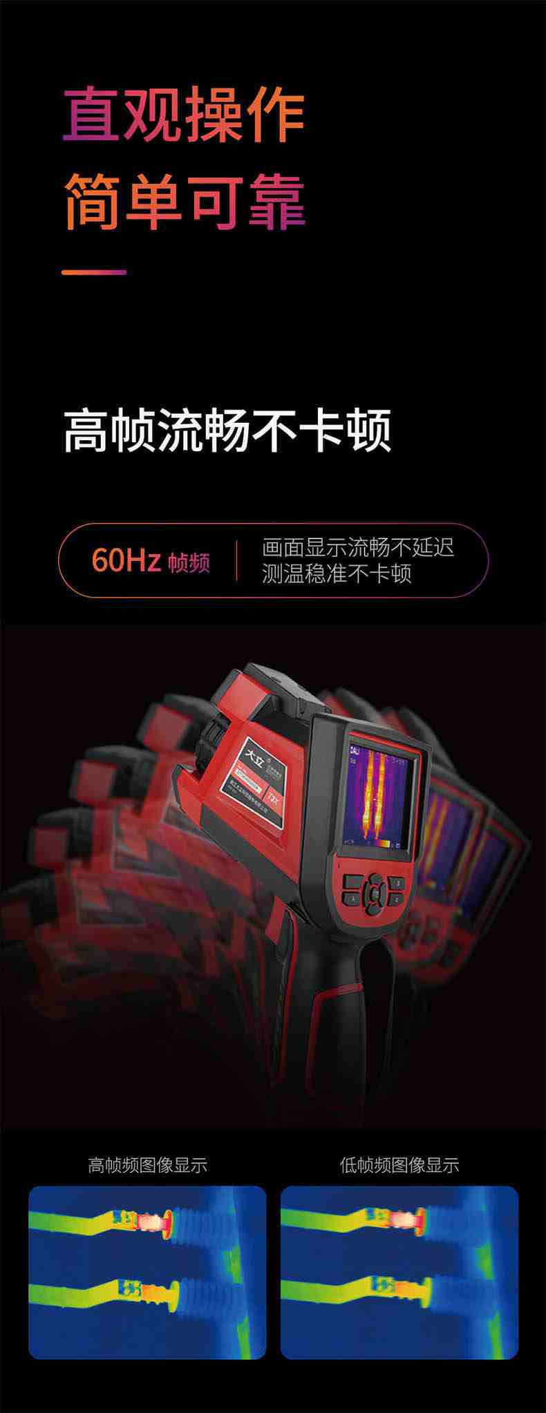 大立T36红外热成像测温仪5.jpg