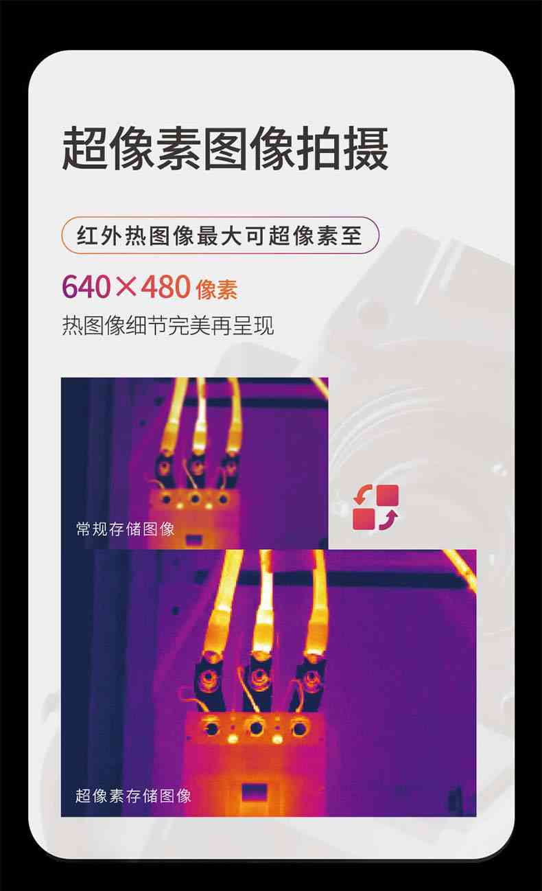 大立T36红外热成像测温仪6.jpg