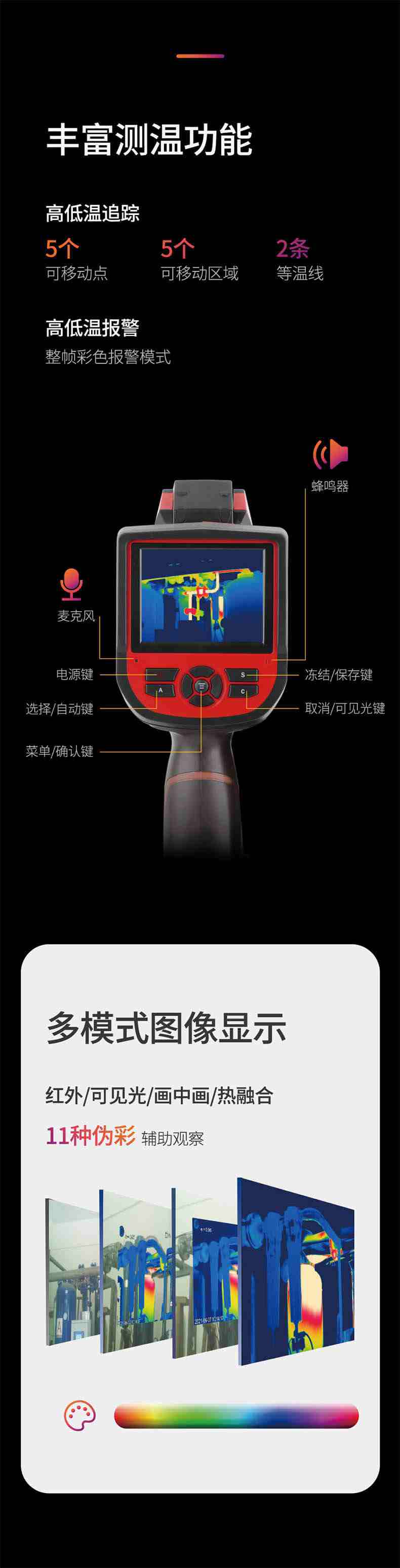 大立T36红外热成像测温仪7.jpg
