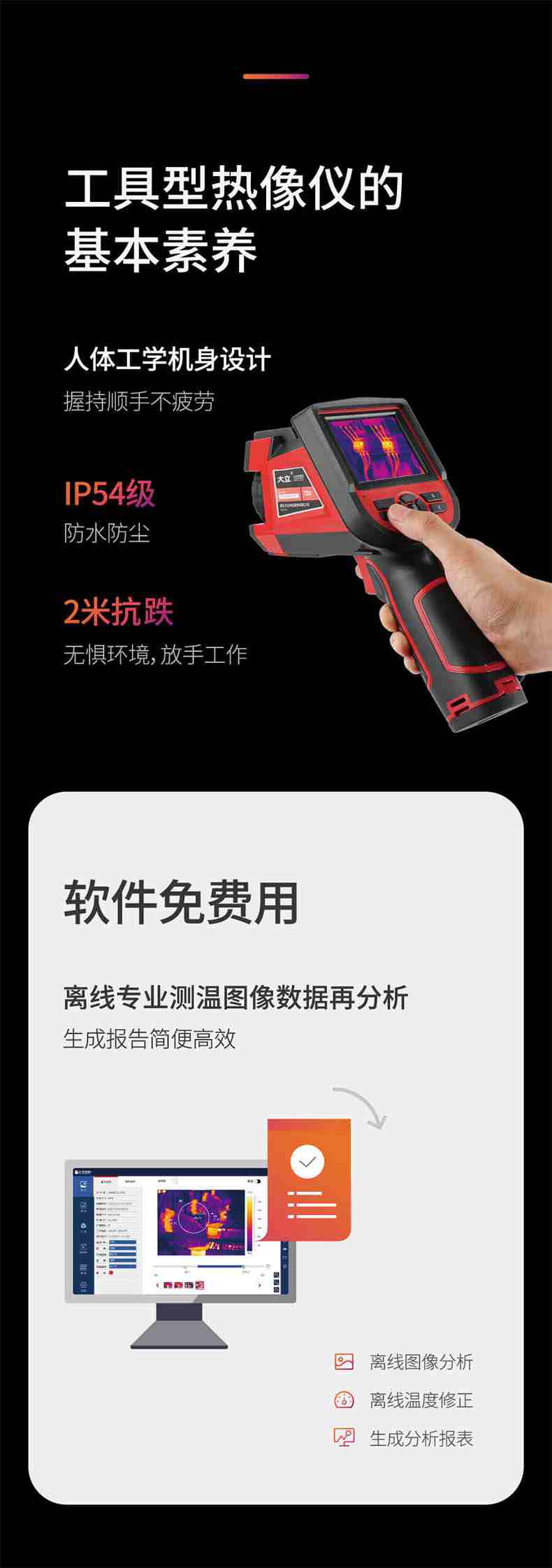 大立T36红外热成像测温仪9.jpg