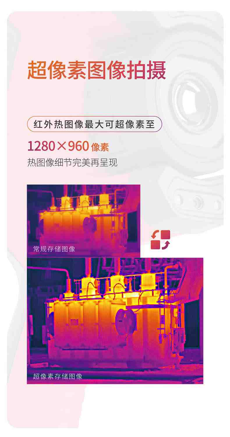 大立T66红外热成像测温仪3.jpg