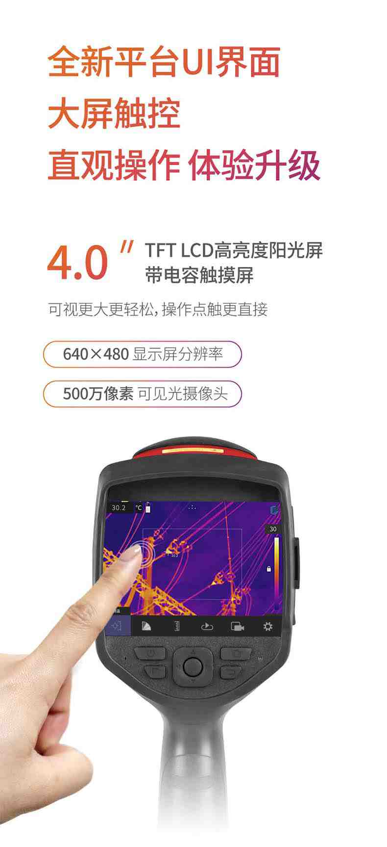 大立T66红外热成像测温仪5.jpg