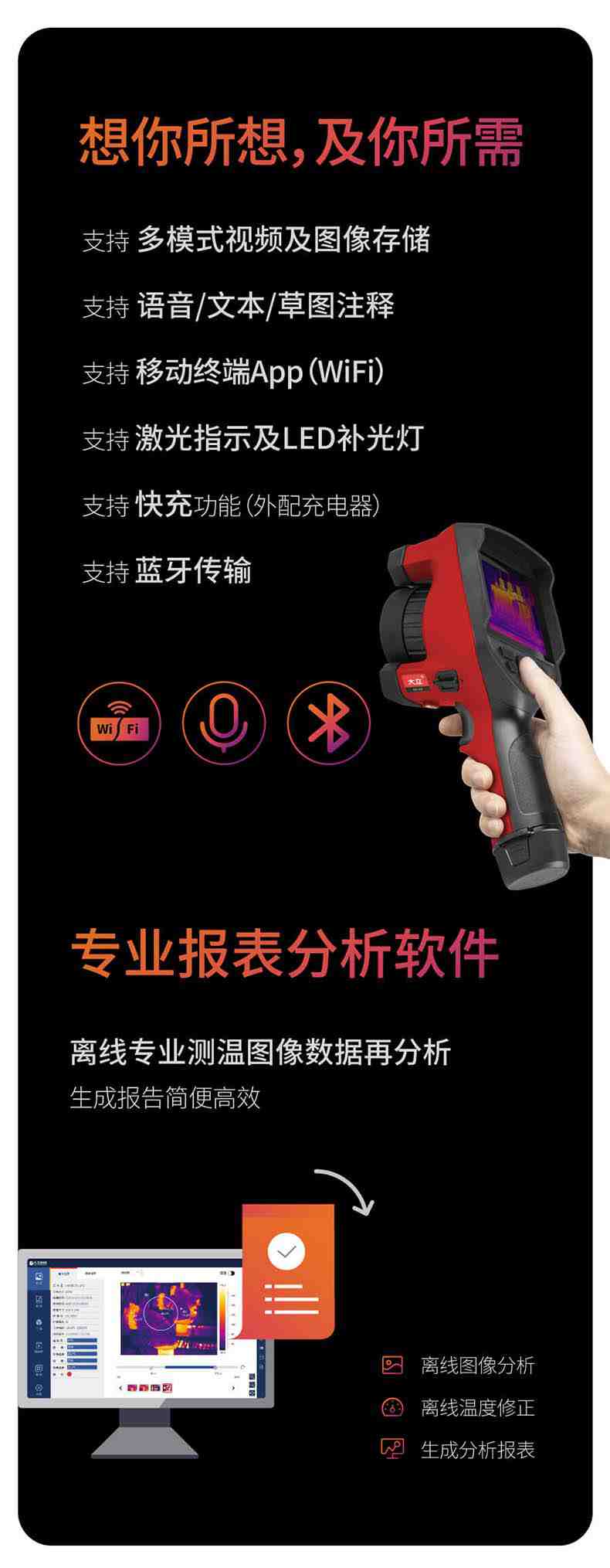大立T66红外热成像测温仪6.jpg