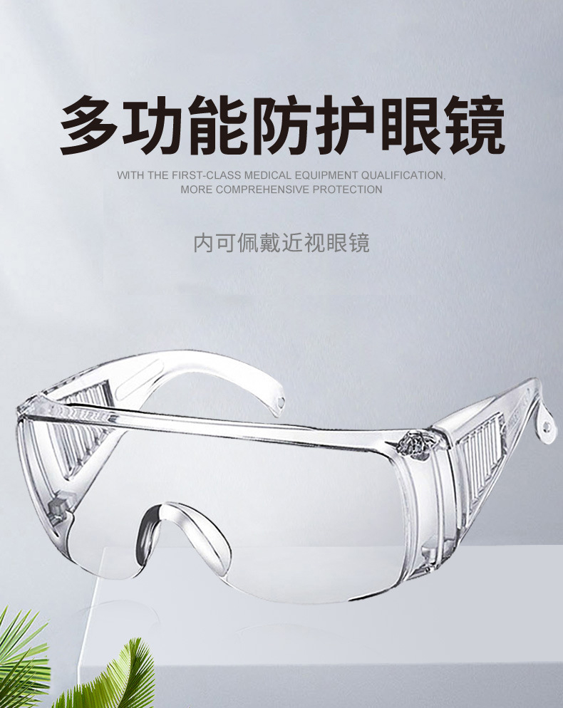 定和DH4010防雾防冲击多功能防护眼镜1