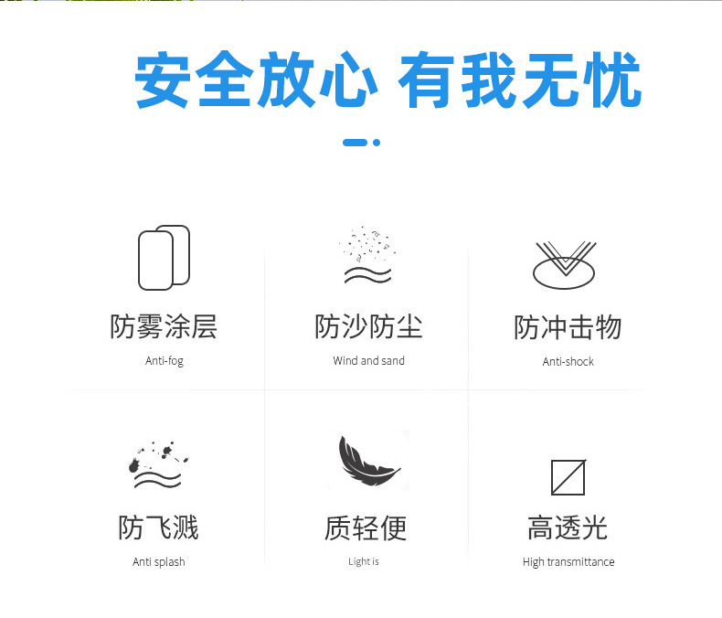 定和DH4010防雾防冲击多功能防护眼镜2