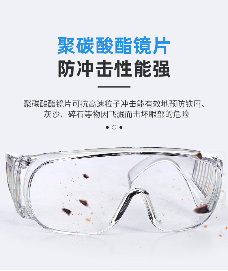 定和DH4010防雾防冲击多功能防护眼镜5