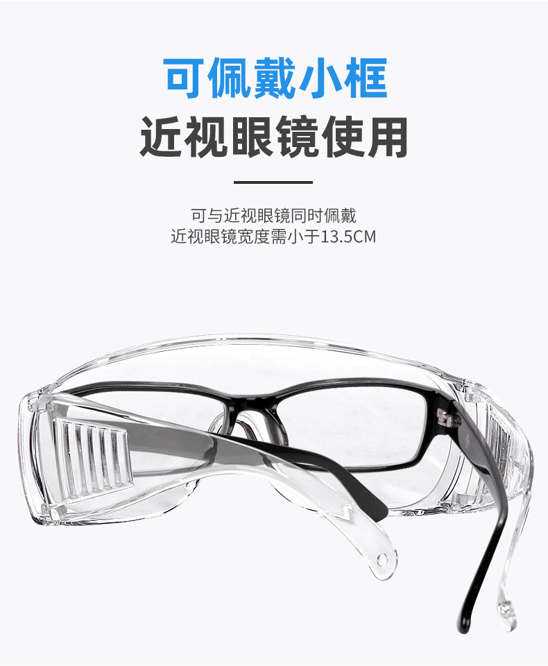 定和DH4010防雾防冲击多功能防护眼镜6