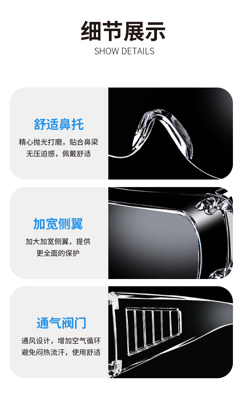 定和DH4010防雾防冲击多功能防护眼镜8