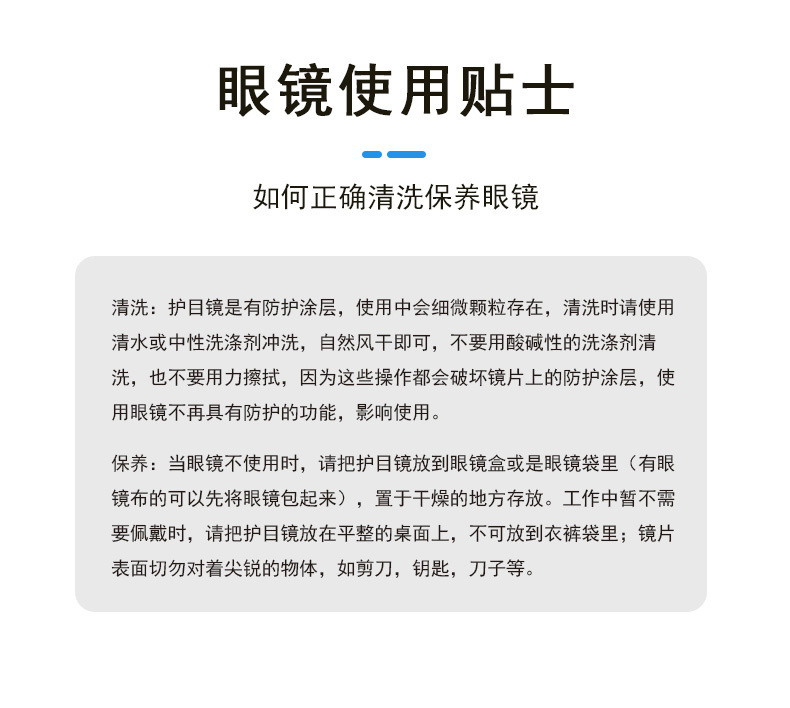 定和DH4010防雾防冲击多功能防护眼镜9